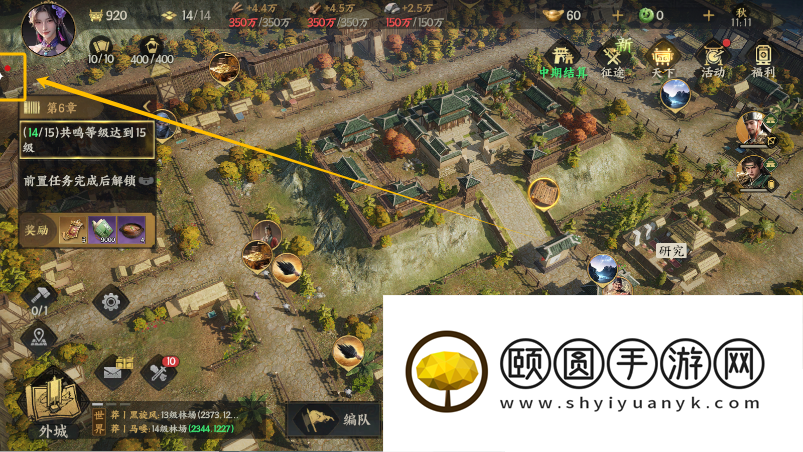 三国群英传