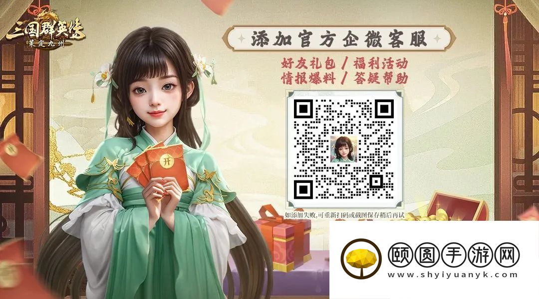 三国群英传