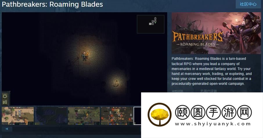 《Pathbreakers: Roaming Blades》Steam页面开放：探索程序生成世界，组建佣兵团队