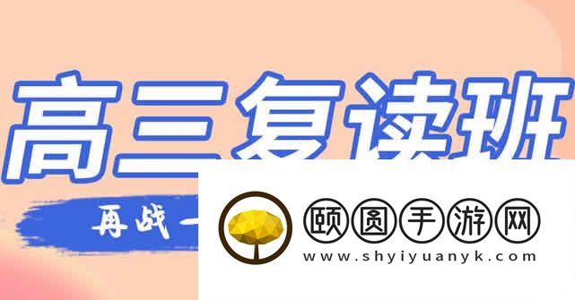 济南新高三封闭式全日制培训班十大排名一览表更新