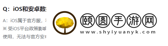 《蔚蓝档案》安卓iOS互通机制一览