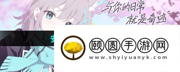 《蔚蓝档案》安卓iOS互通机制一览