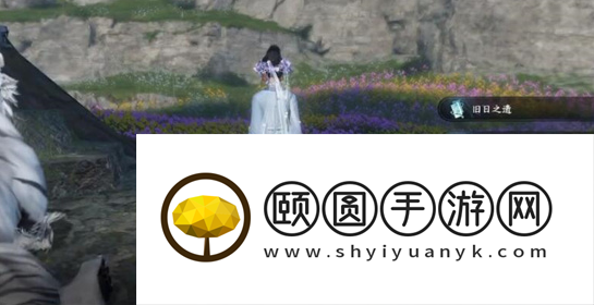 逆水寒手游旧日之遗怎么做 逆水寒手游旧日之遗攻略