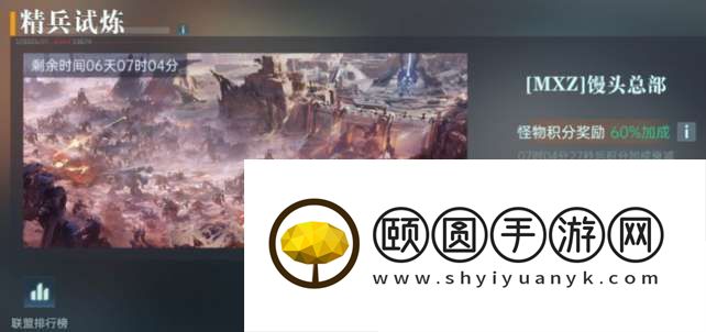 群星纪元精兵试炼怎样玩