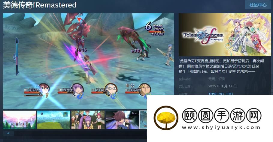 《美德传奇f Remastered》Steam页面开放：重温经典日系RPG，享受高清画质与全新便利功能