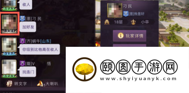 七雄争霸3D手游怎样加石友-添加石友攻略
