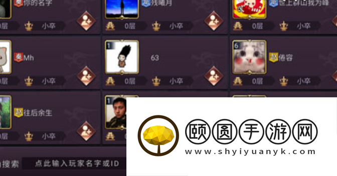 七雄争霸3D手游怎样加石友