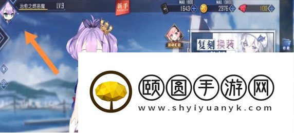 《蔚蓝档案》国服更换看板娘方法分享