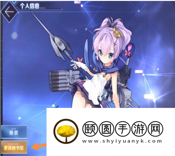 《蔚蓝档案》国服更换看板娘方法分享