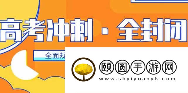 济南高三封闭式全托辅导班哪家机构有实力 2026名单一览