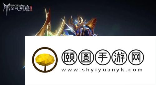 全民奇迹2如何赚钱？全民奇迹2赚钱攻略