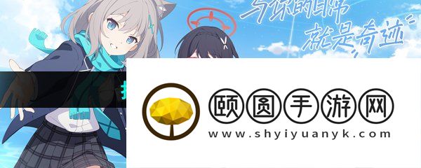 《蔚蓝档案》换绑手机号教程分享