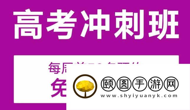 济南新高三全日制全科辅导机构精选推荐 效果好教得好
