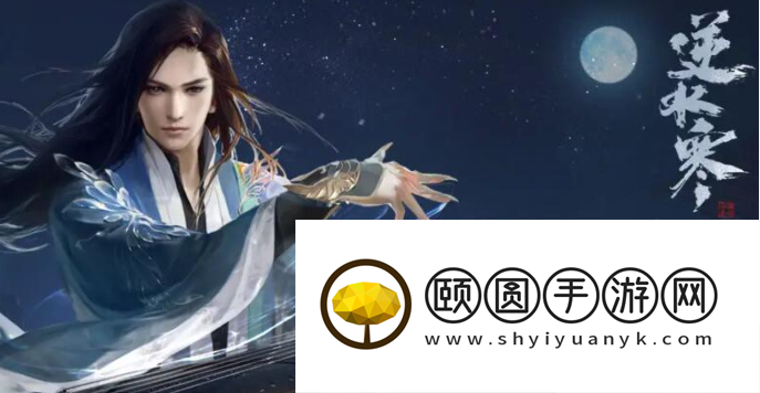 逆水寒手游如何导入捏脸数据？ 逆水寒手游捏脸数据导入方法