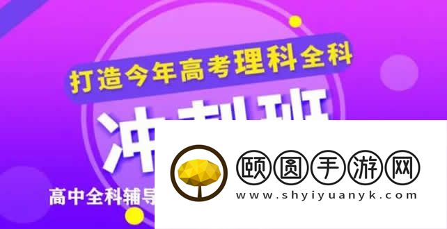 济南效果好的新高三全日制培训学校有哪家 培优补缺来这里