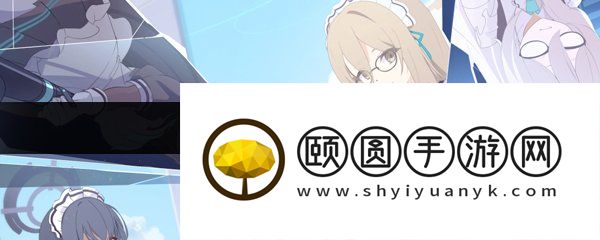 《蔚蓝档案》初始账号绑定方法
