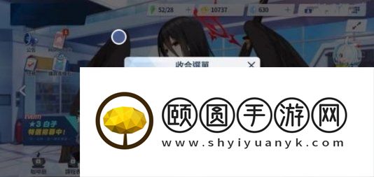《蔚蓝档案》重置账号方法介绍