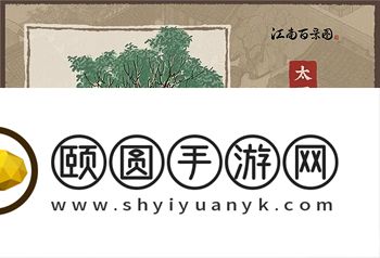 江南百景图太平花市如何获得？江南百景图太平花市获取攻略