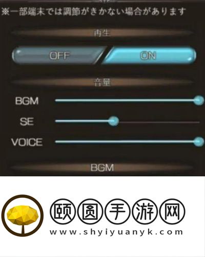 《蔚蓝档案》国服设置中文教程分享