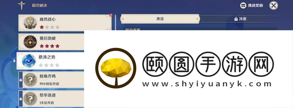 原神悬涛之势怎么过 原神悬涛之势攻略详解