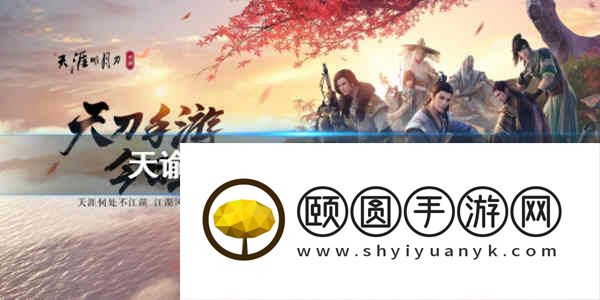 天谕手游海鸟的音轨在哪？天谕手游海鸟的音轨位置攻略
