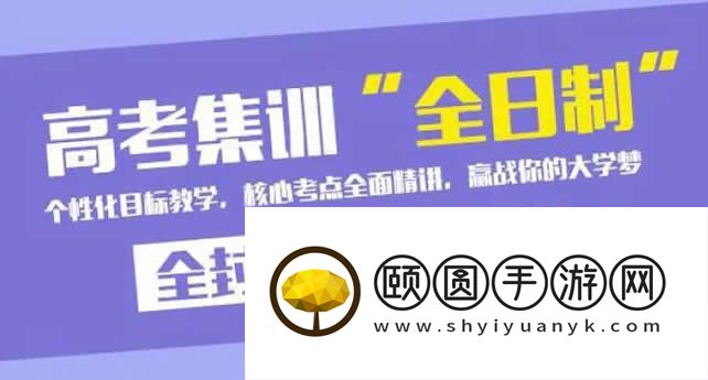 济南新高三全科封闭式培训机构哪家好 实力派强势来袭