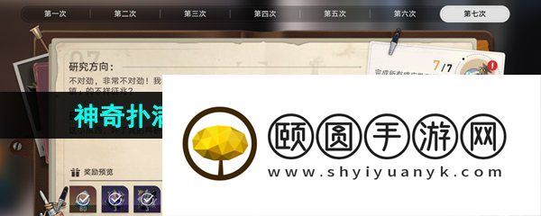 《崩坏星穹铁道》1.2神奇扑满在哪里异常勘测其七攻略