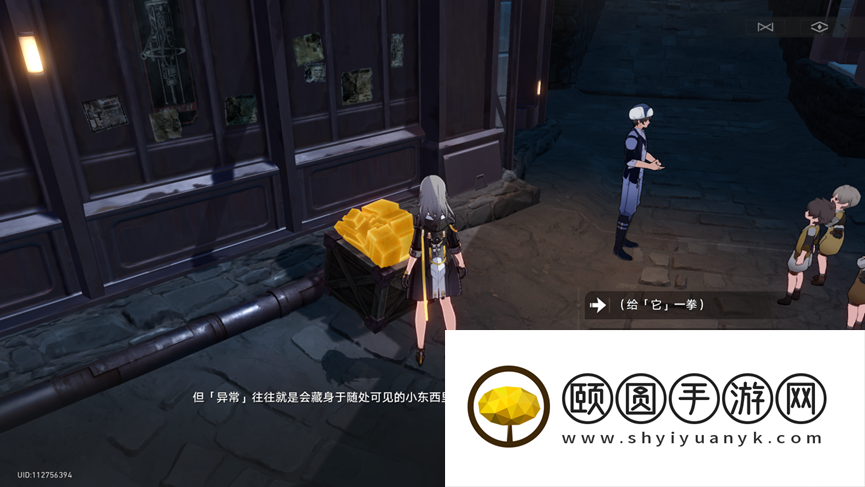 《崩坏星穹铁道》1.2神奇扑满在哪里异常勘测其七攻略