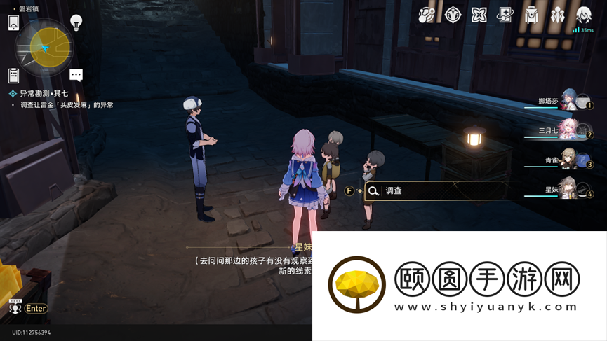 《崩坏星穹铁道》1.2神奇扑满在哪里异常勘测其七攻略
