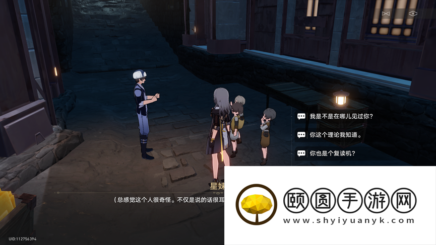 《崩坏星穹铁道》1.2神奇扑满在哪里异常勘测其七攻略