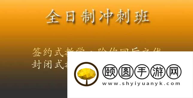 济南山师育才新高三全科集训营水平怎么样 口碑实力兼具
