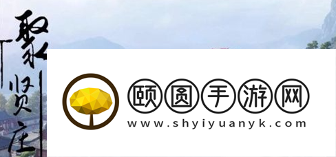 新天龙八部聚贤庄怎么打副本 新天龙八部聚贤庄副本攻略