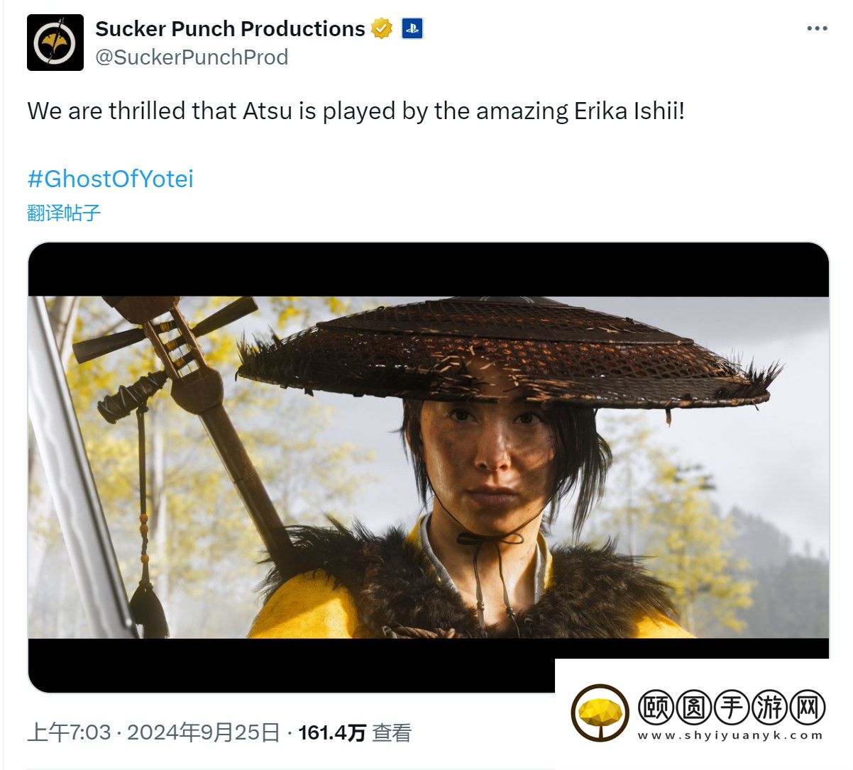《羊蹄山之鬼》公布新女主角Atsu，主演Erika Ishii与高级设计师Eric Jensen引发争议