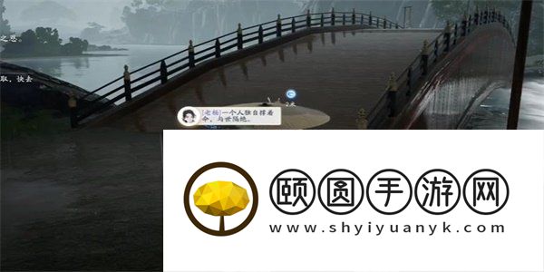 《射雕手游》桥边红药为谁生成就攻略