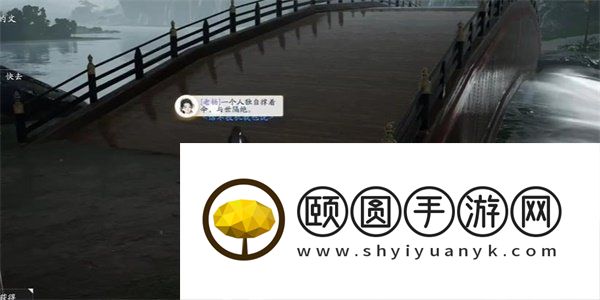 《射雕手游》桥边红药为谁生成就攻略