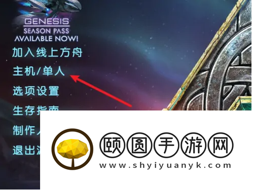 方舟生存进化怎么加模组？方舟生存进化安装模组方法