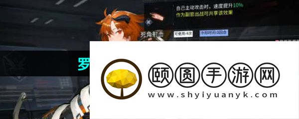 《银河境界线》罗宾技能强度效果一览
