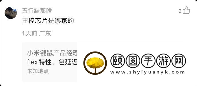 小米全新电竞鼠标279元：26000DPI 110小时续航