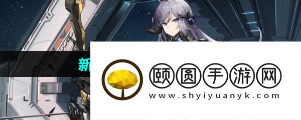 《银河境界线》新星角色技能强度一览