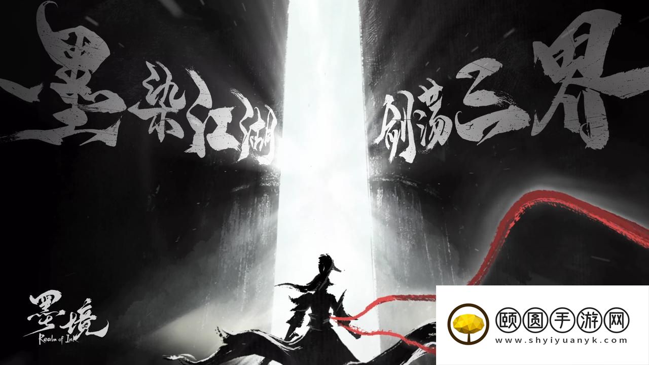 一人一剑一宠，荡平江湖。国风动作肉鸽游戏《墨境》现已发售！