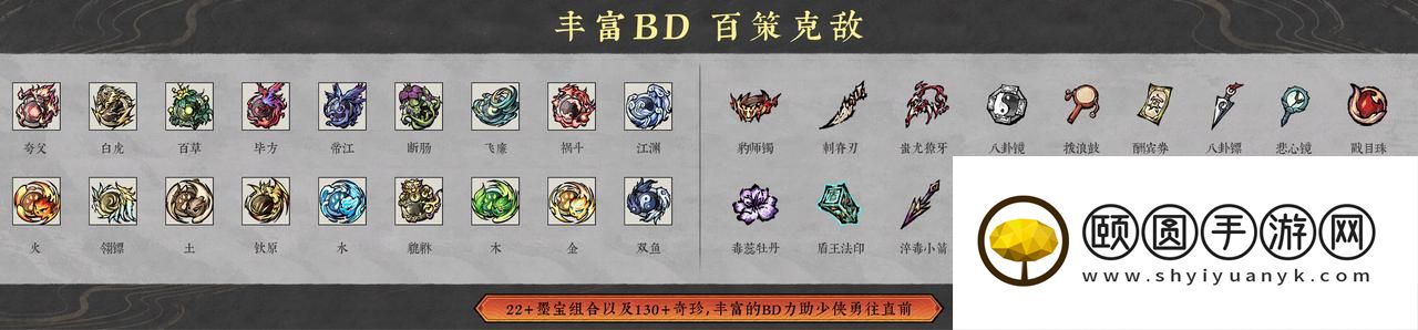 一人一剑一宠，荡平江湖。国风动作肉鸽游戏《墨境》现已发售！