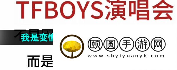 《抖音》我是变懂事了不是变董事了梗图表情包