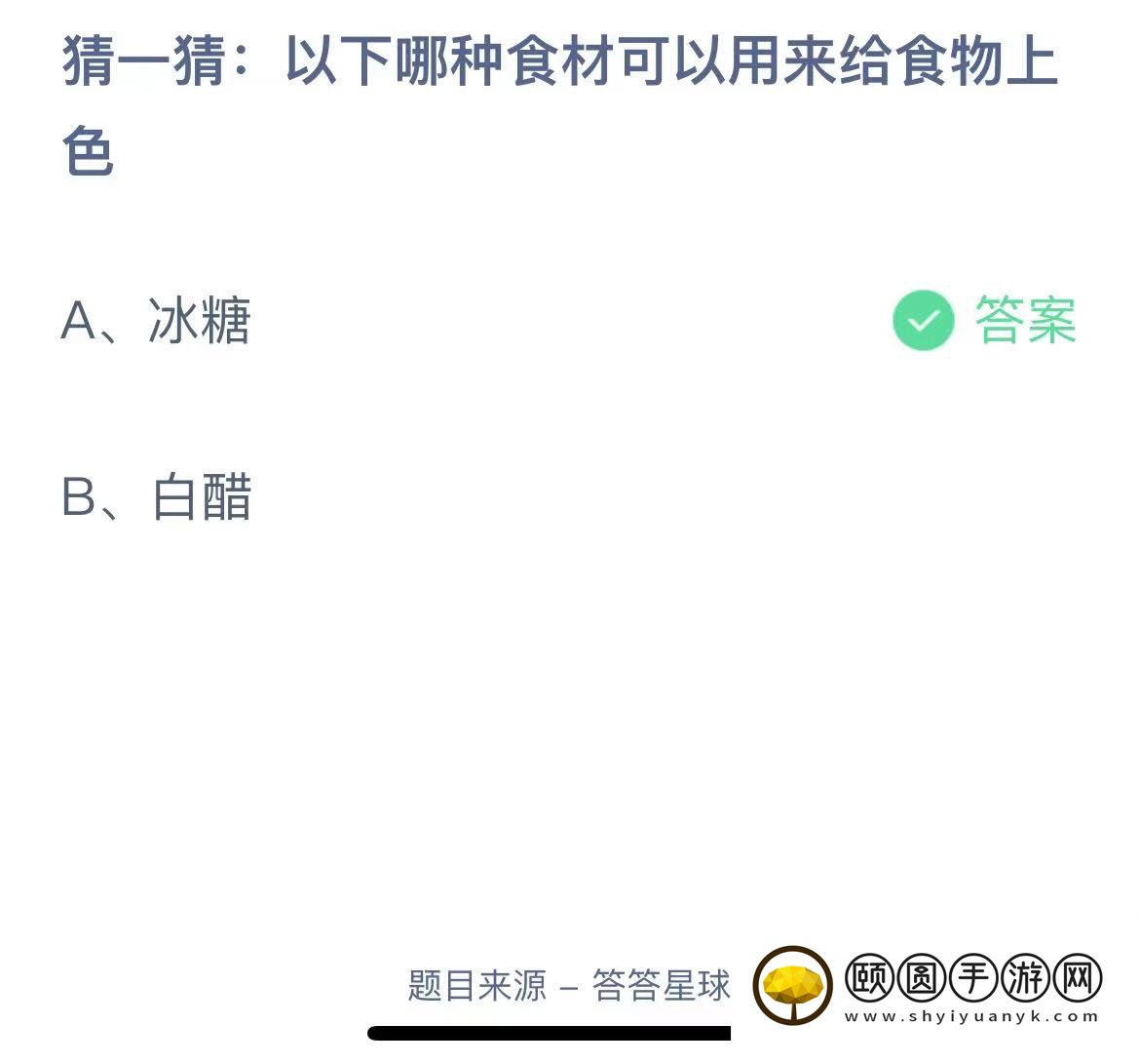 《支付宝》蚂蚁庄园2023年7月29日每日一题答案