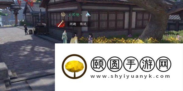 《逆水寒手游》奇遇小吉枪猫任务攻略