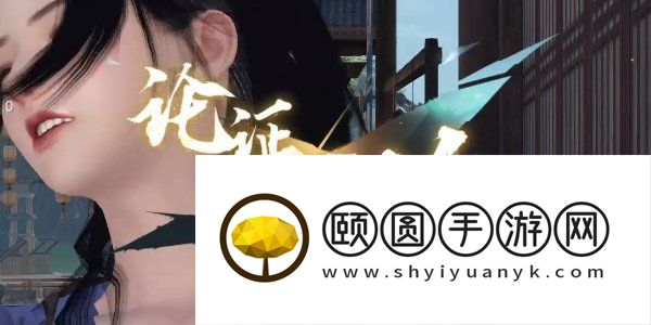 《逆水寒手游》奇遇小吉枪猫任务攻略