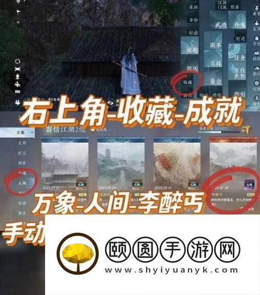 《逆水寒手游》降龙在手百家技能获取方法