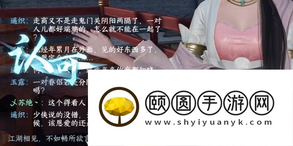 《逆水寒手游》上邪奇遇小吉任务攻略