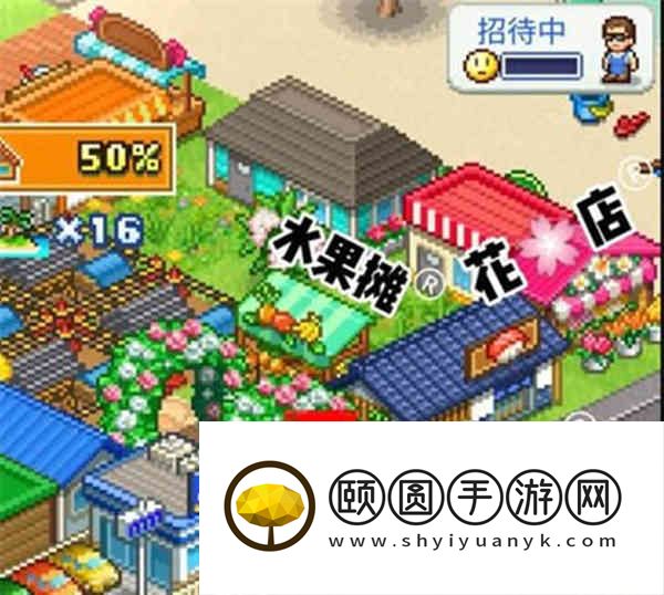 南国度假岛物语店铺怎么解锁？南国度假岛物语店铺解锁攻略