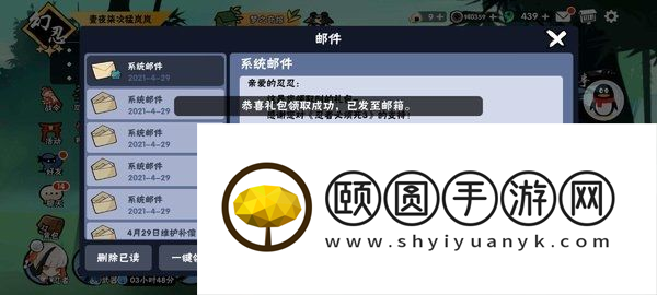 《忍者必须死3》2023年7月29日礼包兑换码领取