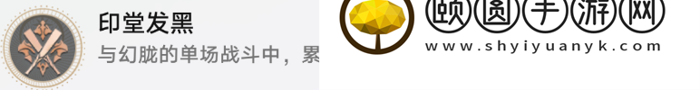 《崩坏星穹铁道》印堂发黑成就解锁攻略